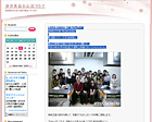 食育者協会広島ブログ